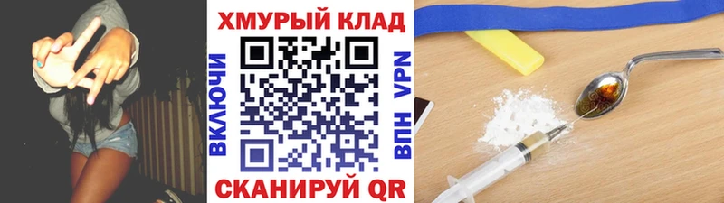 ГЕРОИН хмурый  Калтан 