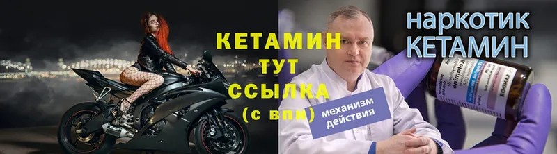 Кетамин VHQ  купить наркоту  omg зеркало  Калтан 