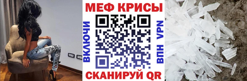 МЕФ mephedrone  Калтан 