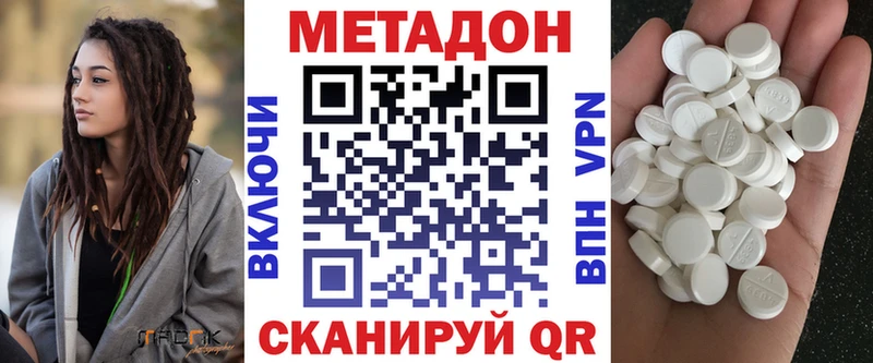 МЕТАДОН кристалл Калтан